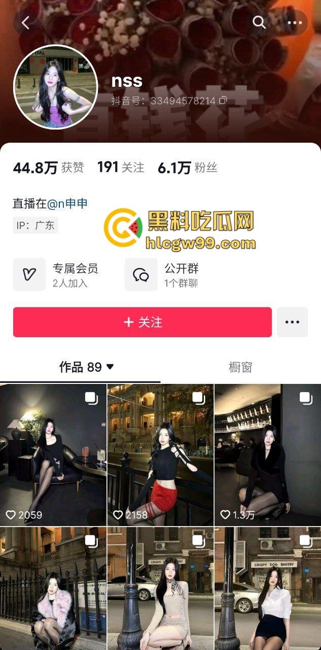 抖音极品黑丝御姐骚鸡【nss】早期诱惑露奶淫荡私拍被曝光，竟然还与大哥开房性交易！原创独家流出！-1