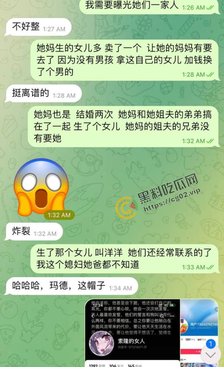 抖音 武猫猫 高155重140的正方形博主 骗婚 被开盒！真名武艳青  性爱视频曝光！猪猡也有春天！-4