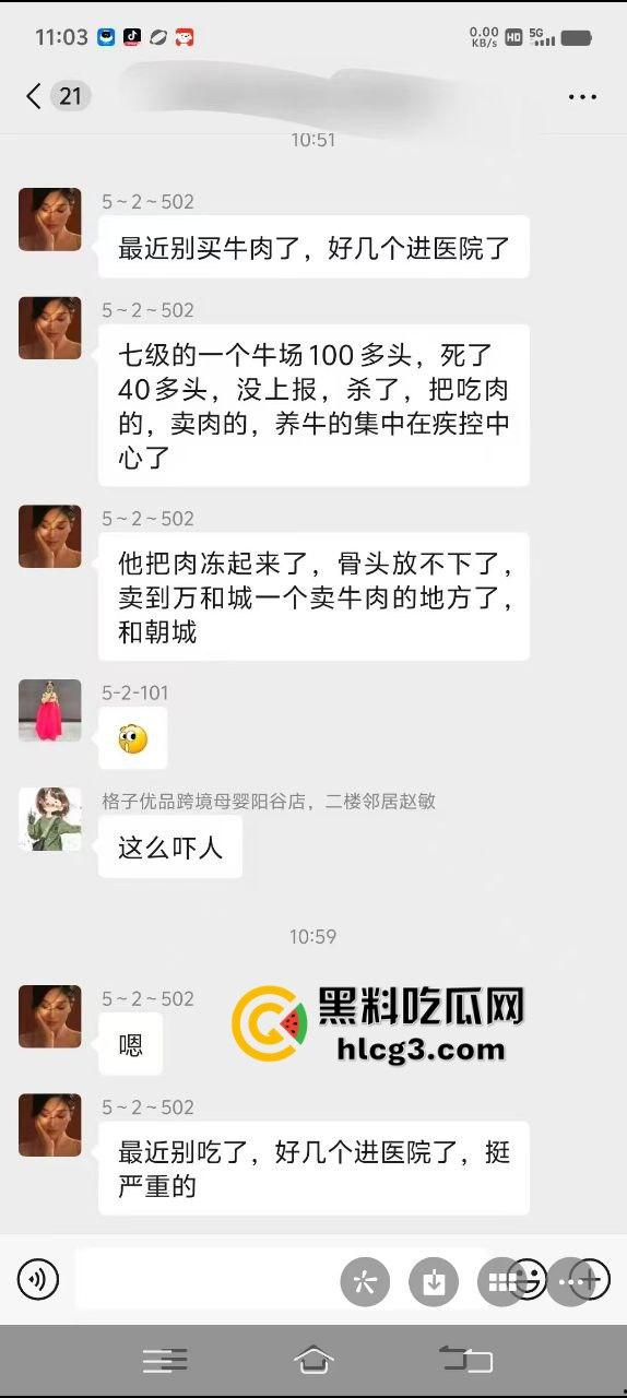 山东聊城阳谷县 一养殖场惊现炭疽病 牛传染人 致当地数十人感染病例-9