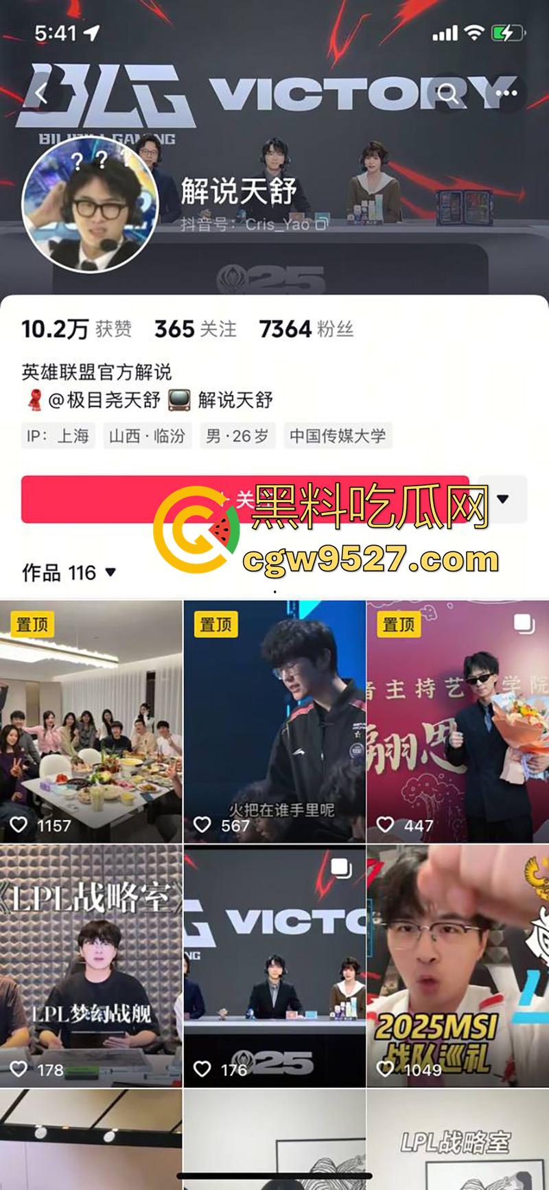 英雄联盟【解说天舒】，正在直播时突然黑屏，竟然是憋不住在和女人做爱，女的大喊爽死了！-1