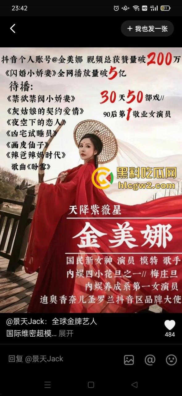 抖音40W粉丝网红『金美娜』性爱视频独家曝光 大奶情趣制服侍奉导演尺度无下限  奶子晃得比剧情还精彩！-11
