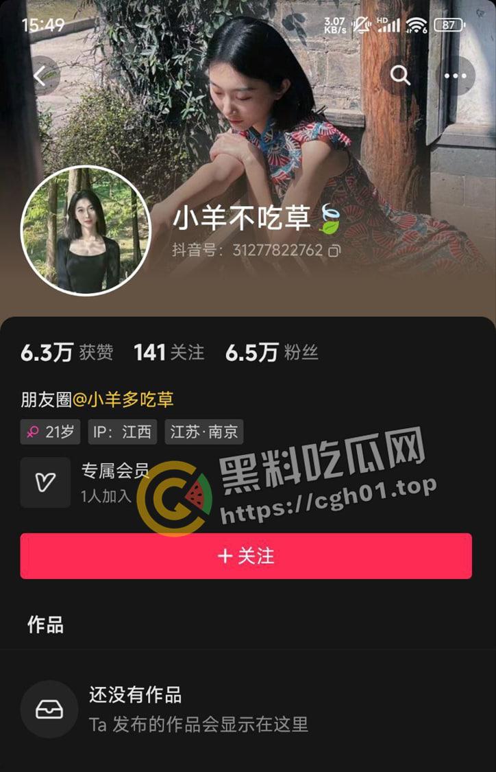 开盒抖音网红 【小羊不吃草】 蹭上海女老师流量 又当又立 学历造假 为了出名不择手段的骚鸡-3