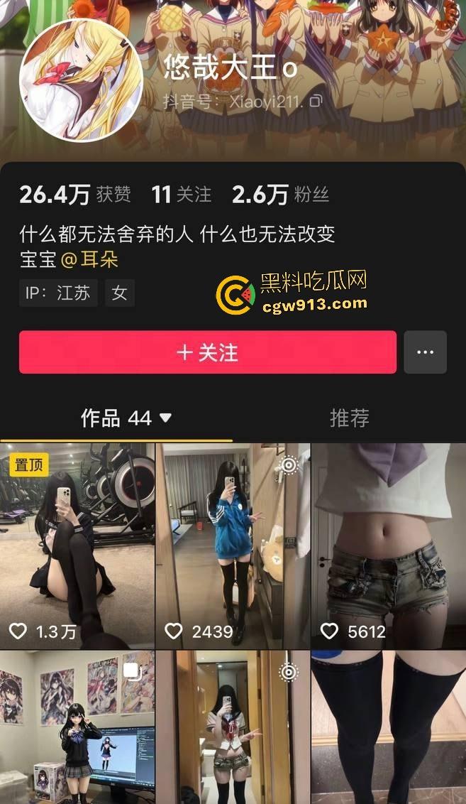 抖音网红【悠哉大王】反差爆表！可爱身材还丰满，撕黑丝露骚逼，这可不是一丁点的反差！-1