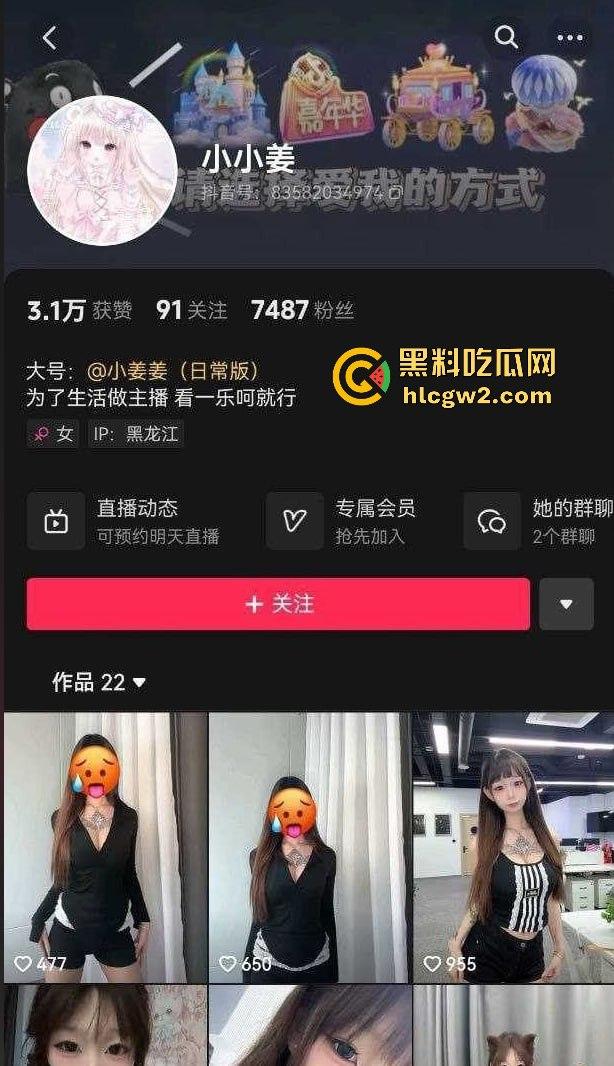 抖音精神小妹【小小姜】翻车！两万粉丝的她竟是隐藏福利姬，高价私密内容被曝光！-1