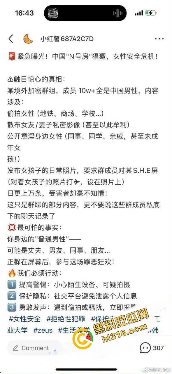 中国版N号房曝光，MaskPark树洞论坛偷拍私密照，10万群组贩卖针孔摄像头，受害女性超90万！-4