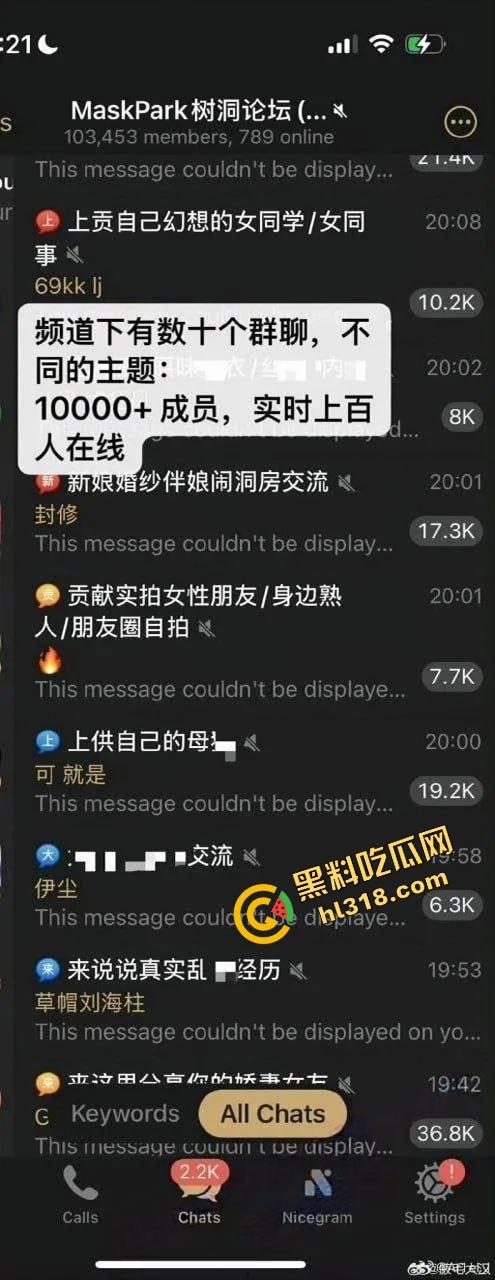 中国版N号房曝光，MaskPark树洞论坛偷拍私密照，10万群组贩卖针孔摄像头，受害女性超90万！-7