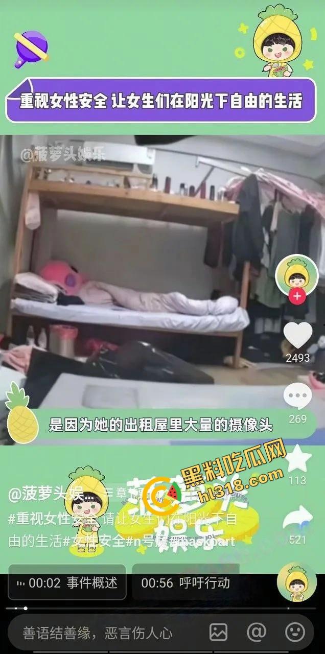 中国版N号房曝光，MaskPark树洞论坛偷拍私密照，10万群组贩卖针孔摄像头，受害女性超90万！-8