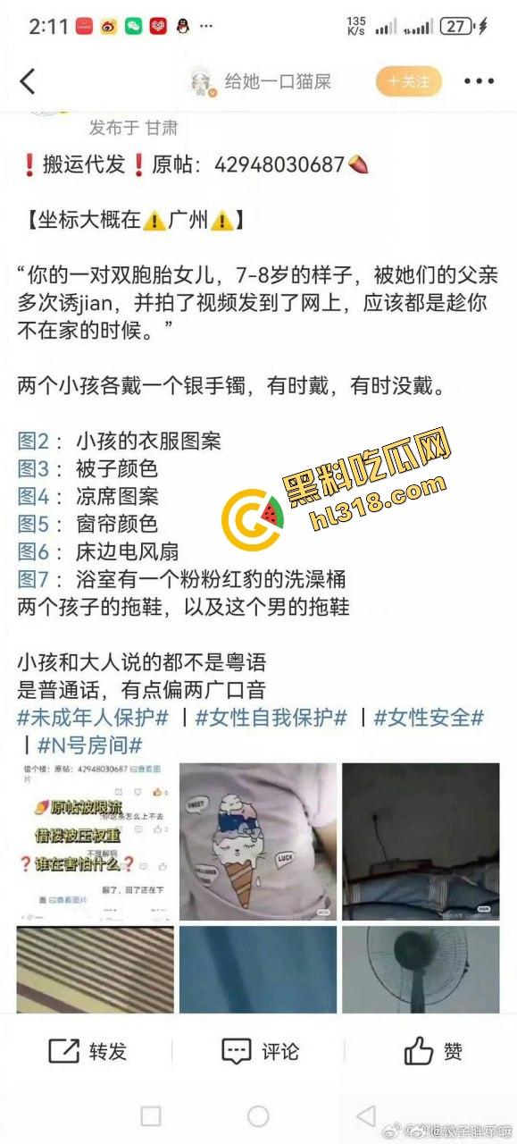 中国版N号房曝光，MaskPark树洞论坛偷拍私密照，10万群组贩卖针孔摄像头，受害女性超90万！-12