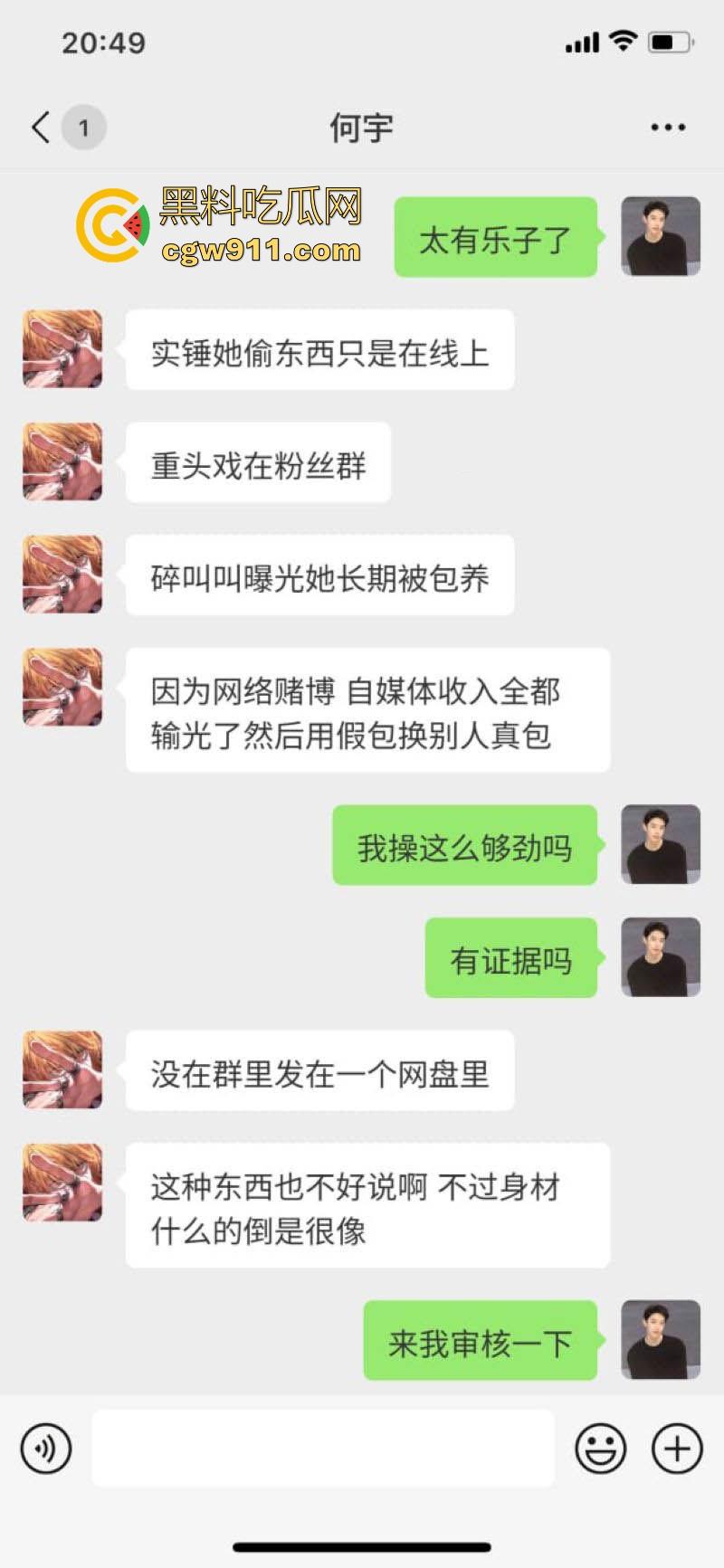 纯欲网红【小鱼丸子】变身怪盗基德！私下竟是偷包赌狗，600万奢侈品被调包，靠卖身还赌债，却还偷朋友东西变现！-4