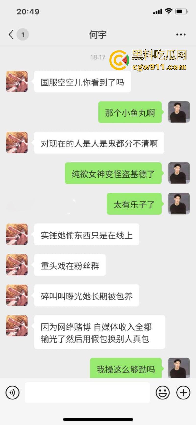 纯欲网红【小鱼丸子】变身怪盗基德！私下竟是偷包赌狗，600万奢侈品被调包，靠卖身还赌债，却还偷朋友东西变现！-5