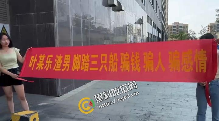 广东顺德 渣男【叶家乐】脚踏三只船 骗钱骗人骗感情 被曝光-1