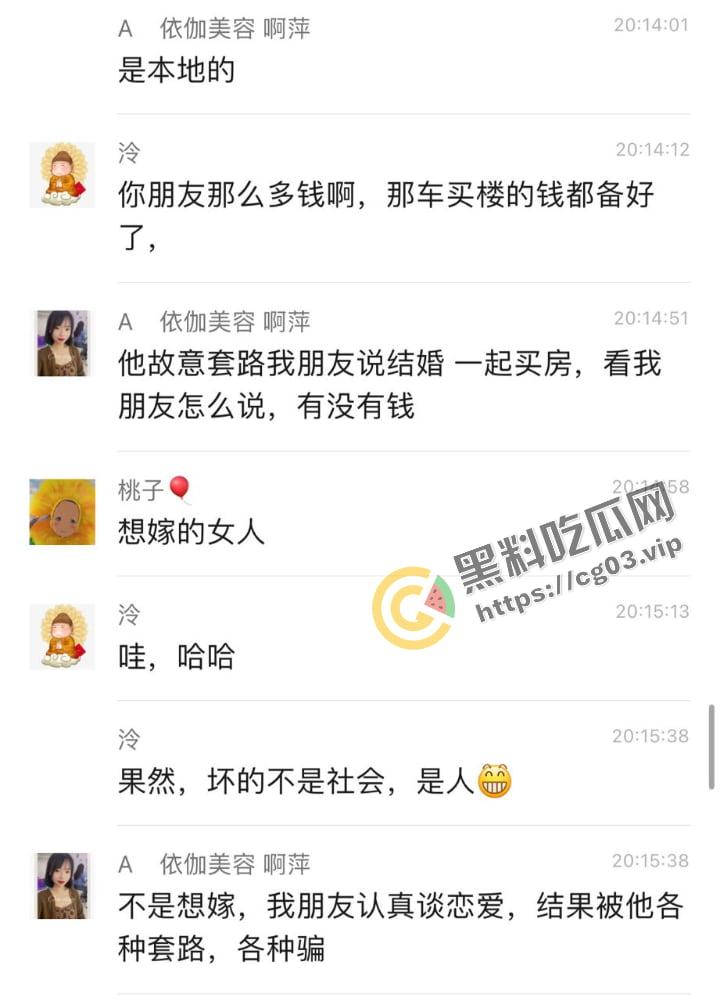 广东顺德 渣男【叶家乐】脚踏三只船 骗钱骗人骗感情 被曝光-6