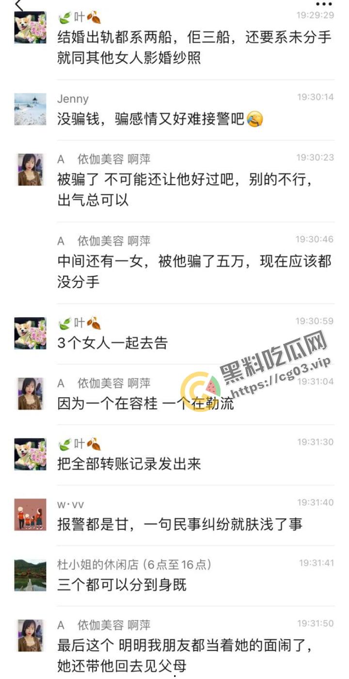 广东顺德 渣男【叶家乐】脚踏三只船 骗钱骗人骗感情 被曝光-8