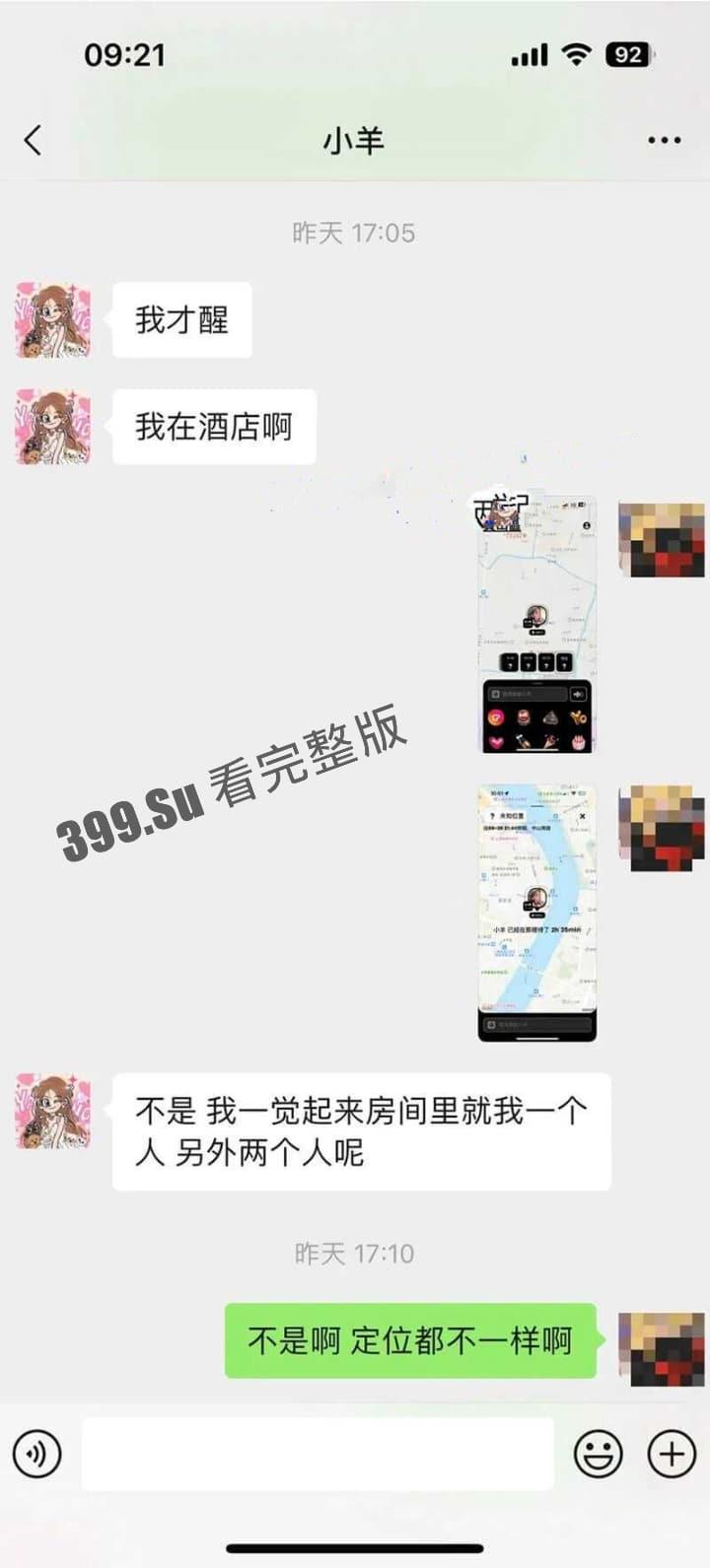 小羊没烦恼约炮金主被爆！抖音 400 万女网红小羊出轨 被现男友抓包  啪啪视频流出-13