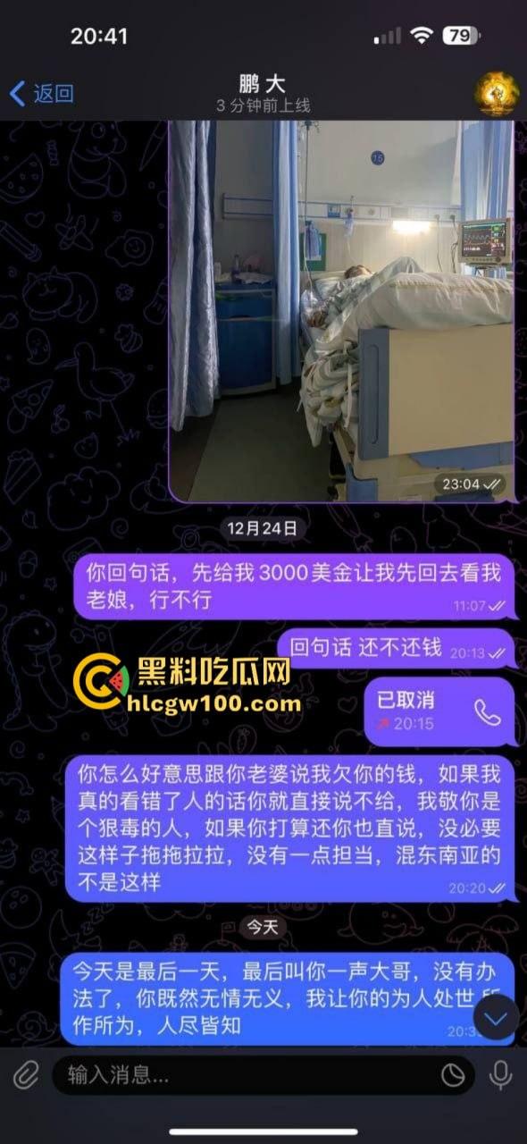 福建男子【李鹏】在柬埔寨放杀猪盘专骗自己人投注 崩盘后卷款跑路 遭受害男子人肉曝光 持枪追杀！-1