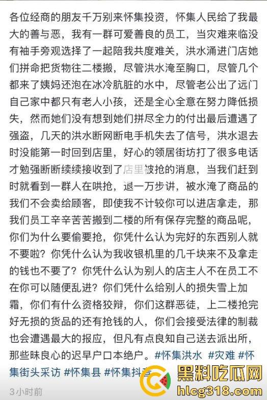 一场水灾,人性尽显!广东肇庆怀集水灾后,赵一鸣零食店遭到疯抢,竟然在广东看到0元购!-1