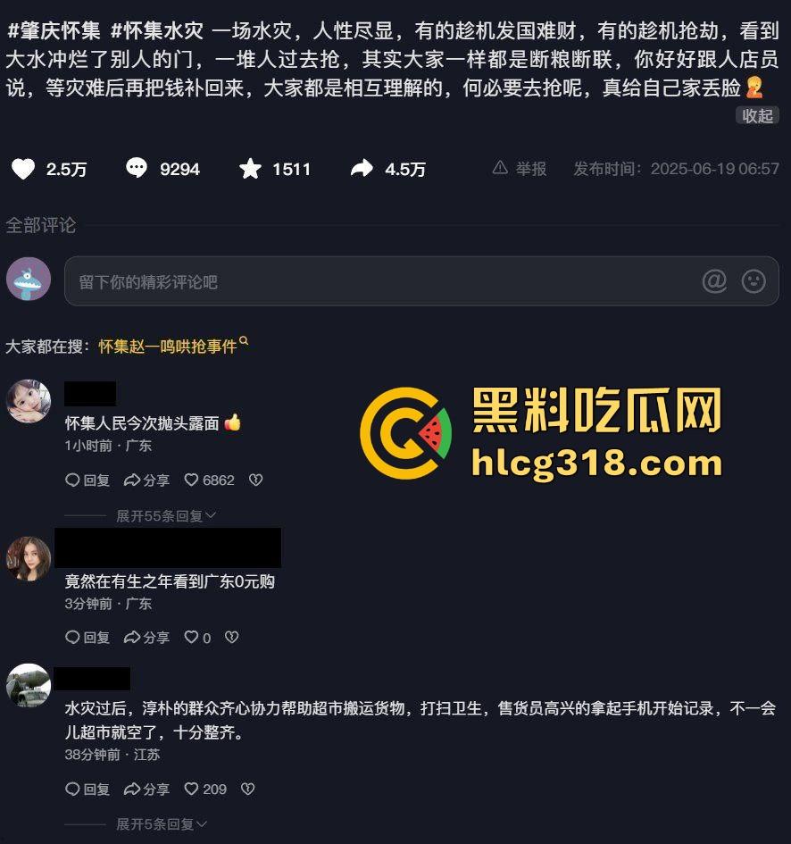 一场水灾,人性尽显!广东肇庆怀集水灾后,赵一鸣零食店遭到疯抢,竟然在广东看到0元购!-2