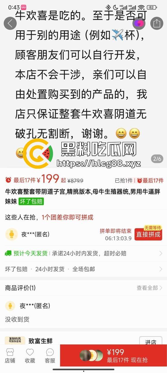 仿真牛逼飞机吞屌神器，各式号码选配让你爽，谁买这玩意撸？印度阿三日牛舔逼狂爱，卖他们直接当首富！-2