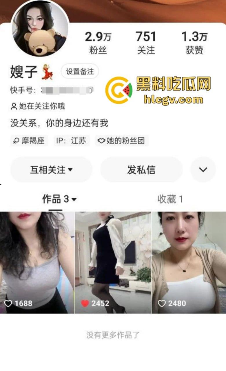 “昔日优秀干部竟在快手卖逼”  快手网黄嫂子被曝原是江苏公职人员【胡晓娟】高价定制视频流出-2
