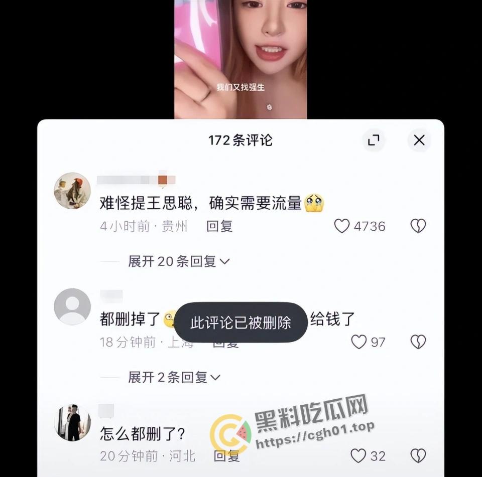 王思聪当爹啦!【黄一鸣】点名王思聪看孩子被拉黑 评论区被炸 女方删评抹除痕迹-7