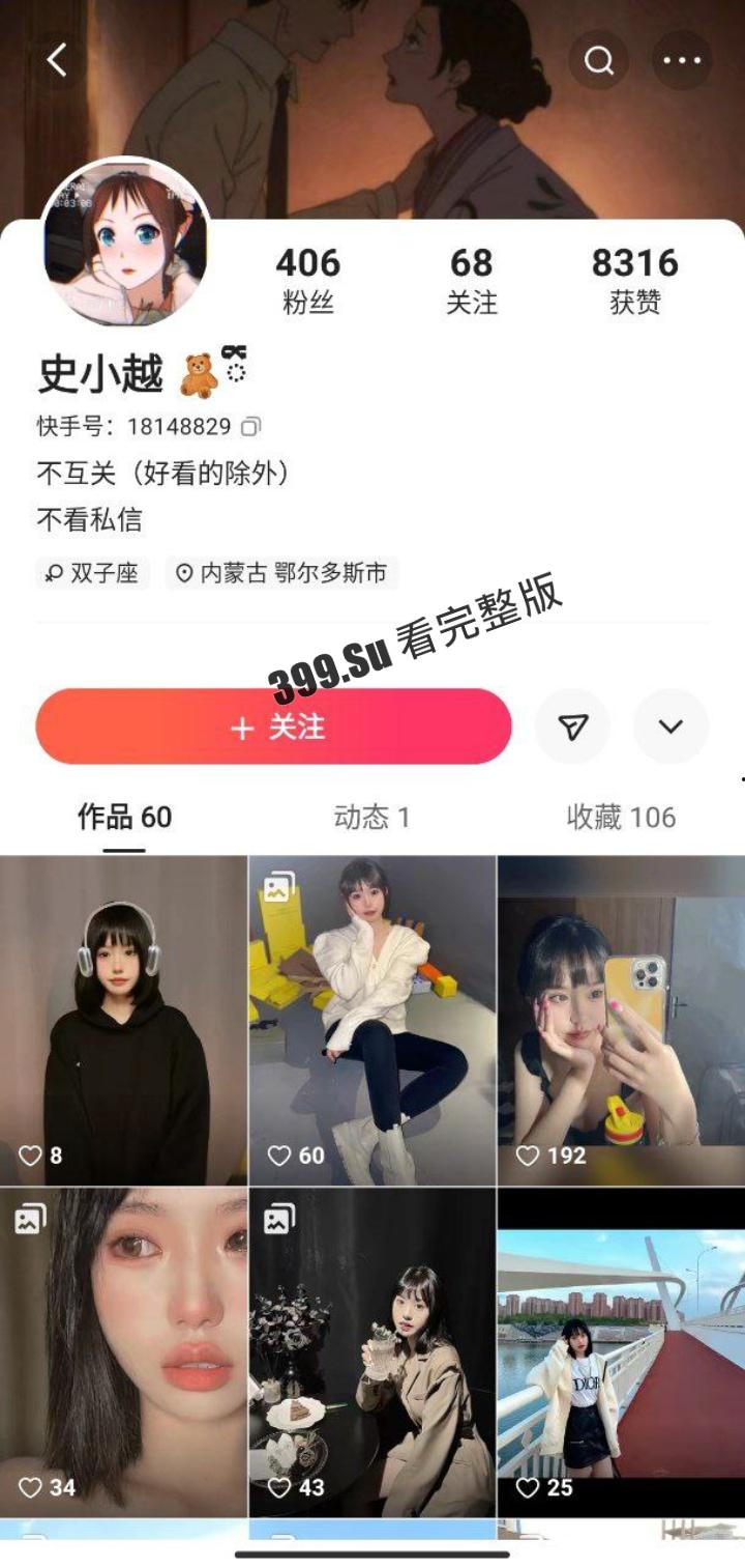 快手小网红 #史小越 不雅视频流出 粉丝虽少 人的确靓 可惜有了这个黑历史再也成不了大网红了-1