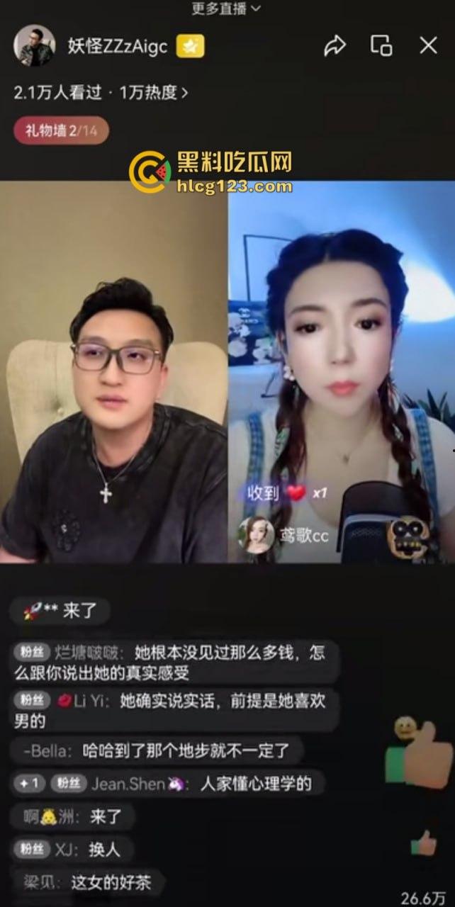 太炸裂了!沫沫前老板【妖怪】讲述小杨哥和沫沫的“前因后果”三羊坏的可以暗示【4嫂】实锤-2