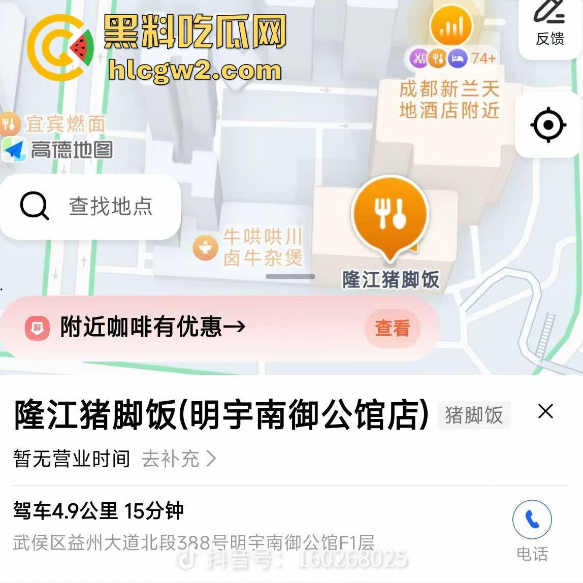 成都猪脚饭店爆雷!潲水桶的油循环再用,健康又美味,老板娘废物利用一绝!-1