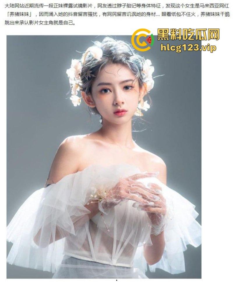 马来西亚模特面试门 网红【养猪妹妹】全裸试镜视频流出 大方承认自己遭遇诈骗希望大家以后别被骗了！-5