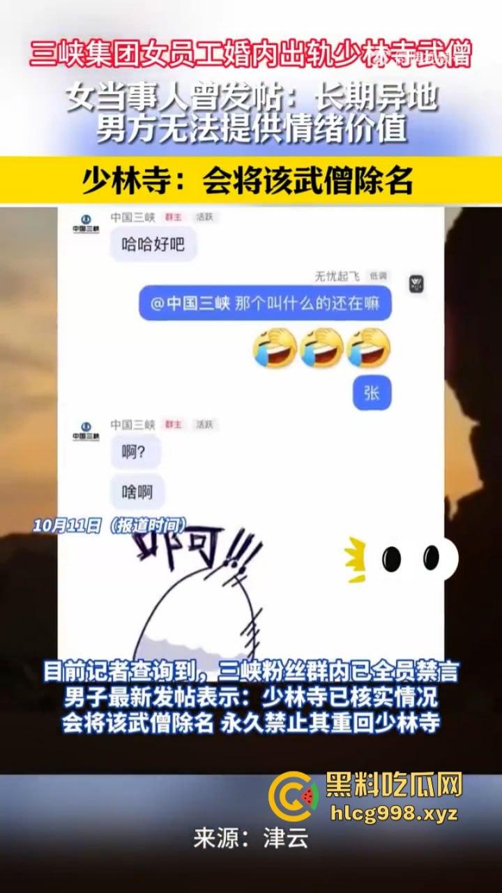 三峡集团女员工【张乔】出轨少林武僧【张云翔】干柴烈火一晚消费三盒避孕套！-7