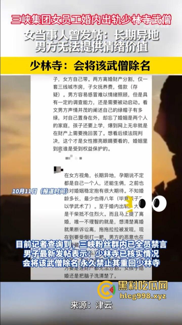 三峡集团女员工【张乔】出轨少林武僧【张云翔】干柴烈火一晚消费三盒避孕套！-9