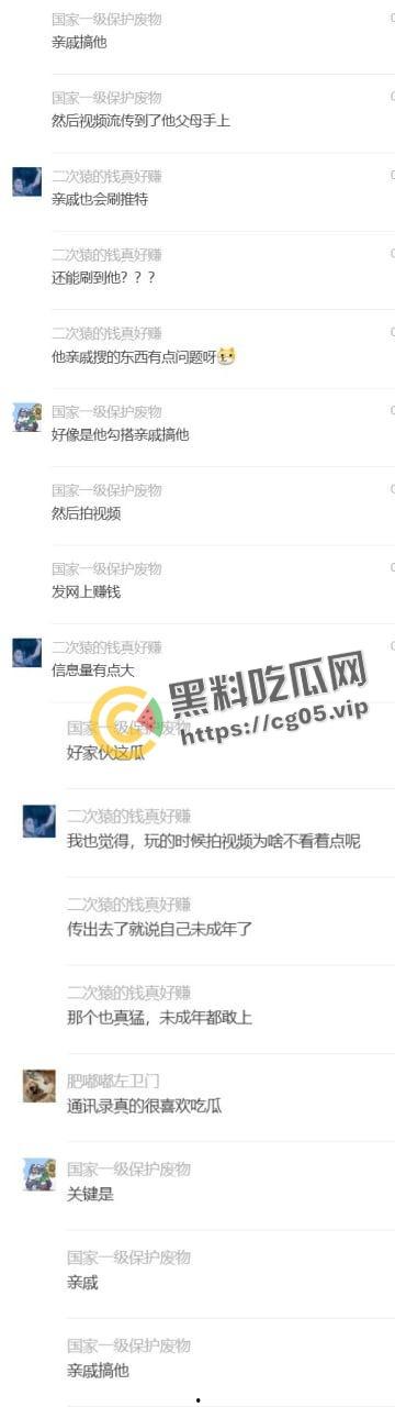 唐山高中胖猪线下卖屁股 线上卖视频 家里接客同村老头被家人发现后报警-6