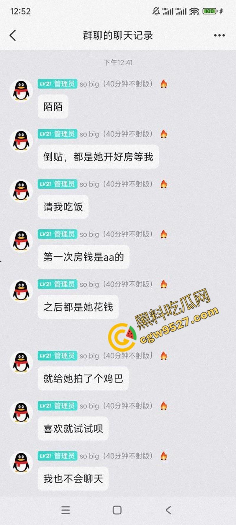 黑龙江绝美尤物李星玉大屌猛男激情约会!性感身材与淫荡画面曝光,床上淫水汹涌,约操盛宴就此展开-4