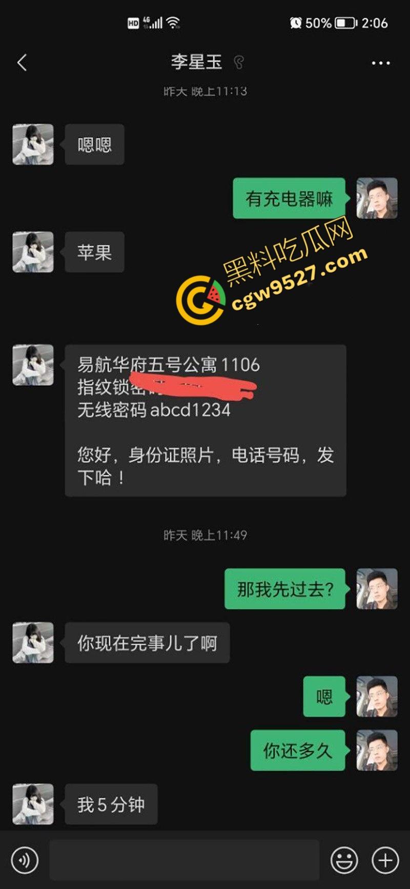 黑龙江绝美尤物李星玉大屌猛男激情约会!性感身材与淫荡画面曝光,床上淫水汹涌,约操盛宴就此展开-7