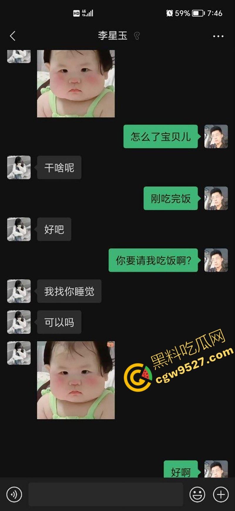 黑龙江绝美尤物李星玉大屌猛男激情约会!性感身材与淫荡画面曝光,床上淫水汹涌,约操盛宴就此展开-8