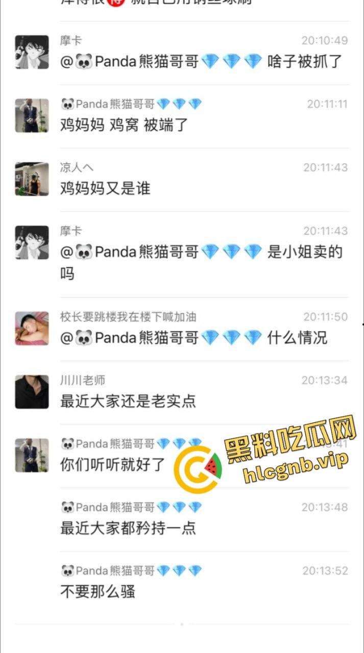 鸡妈喊你来‘团建’了！成都鸡妈Gay团体 聚众日屁眼被一锅端！-6