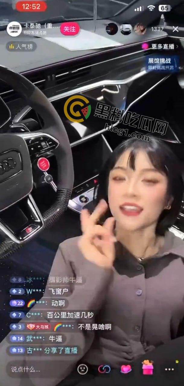 重庆卖直播新刺激！卡秦驰主播现场挑战塞跳蛋卖车，直播间火力全开！-4