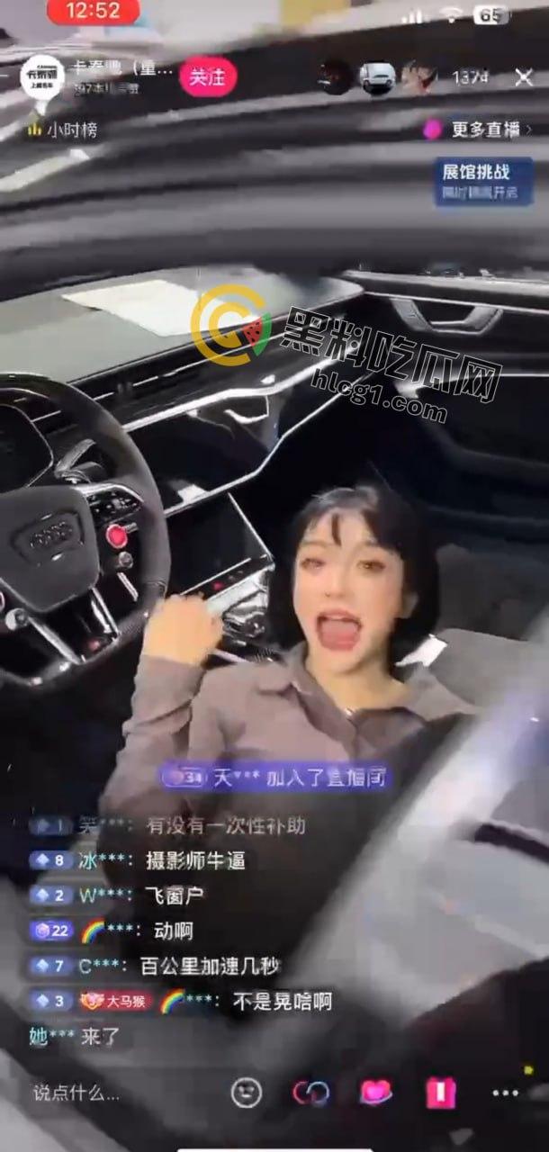 重庆卖直播新刺激！卡秦驰主播现场挑战塞跳蛋卖车，直播间火力全开！-5
