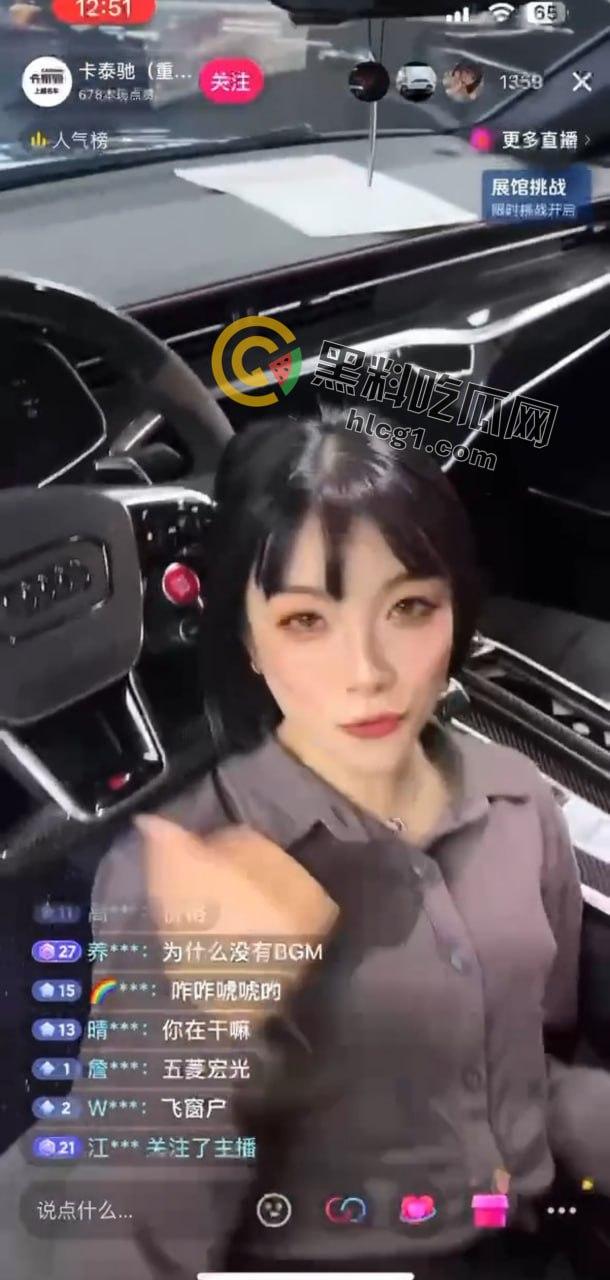 重庆卖直播新刺激！卡秦驰主播现场挑战塞跳蛋卖车，直播间火力全开！-6