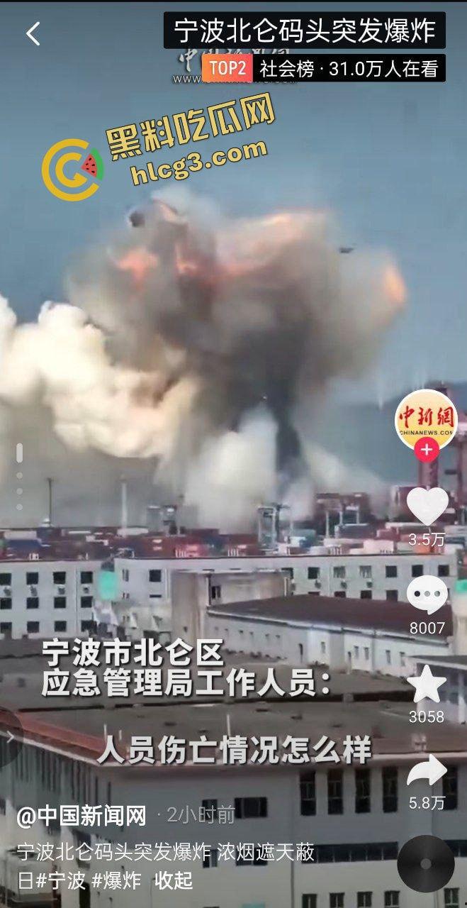 爆炸现场！浙江舟山港货轮集装箱发生巨大爆炸 惊现蘑菇云！损失惨重-2