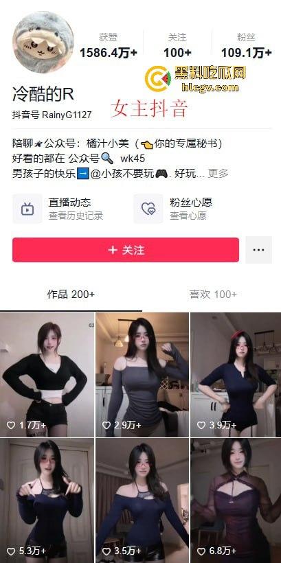 千万网红『听泉赏宝』高价约炮『冷酷的R』，聊天过程被闺蜜曝光吐槽泉哥鸡巴小、爱舔脚惹粉丝笑疯！-2