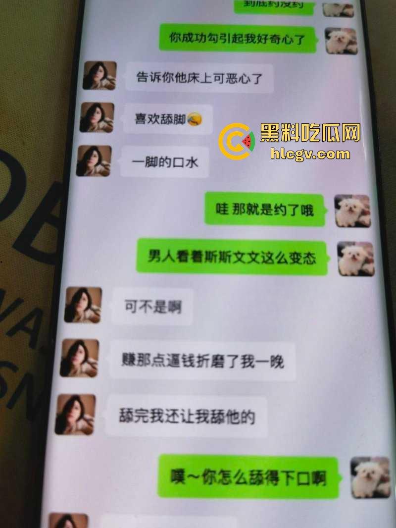 千万网红『听泉赏宝』高价约炮『冷酷的R』，聊天过程被闺蜜曝光吐槽泉哥鸡巴小、爱舔脚惹粉丝笑疯！-8