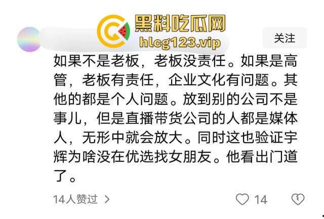 大主播翻车不断！董宇辉被爆替人挡枪？东方甄选出轨出柜大瓜引爆全网！-19