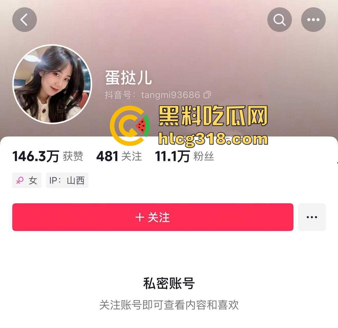 北京富哥曝光！太原师范大学极品网红【蛋挞儿】 断崖式分手加无缝衔接新的金主！-2