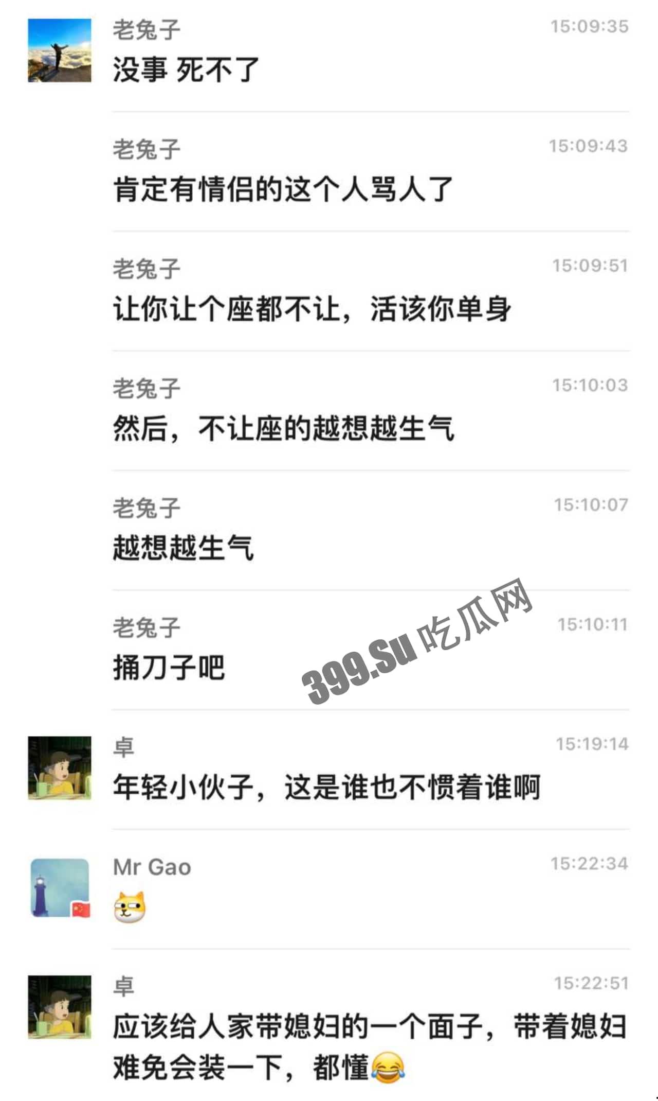 #网传 吉林电子 今天杀人了，说上大课，一对情侣想坐一起，完了有个男的就不让，就吵起来了，然后不让坐的男的把有对象男的拿刀给抹脖了 #聊天记录 #刀仔-2