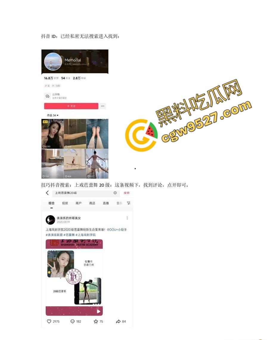 广州芭蕾舞团女演员张新月做外围被曝！裸舞，自慰，约炮样样都行，舞蹈员身材真是完美无瑕-9