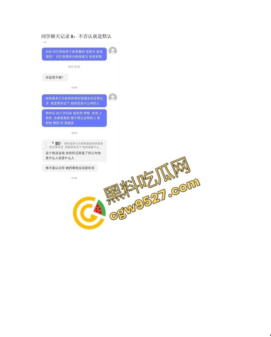 广州芭蕾舞团女演员张新月做外围被曝！裸舞，自慰，约炮样样都行，舞蹈员身材真是完美无瑕-11