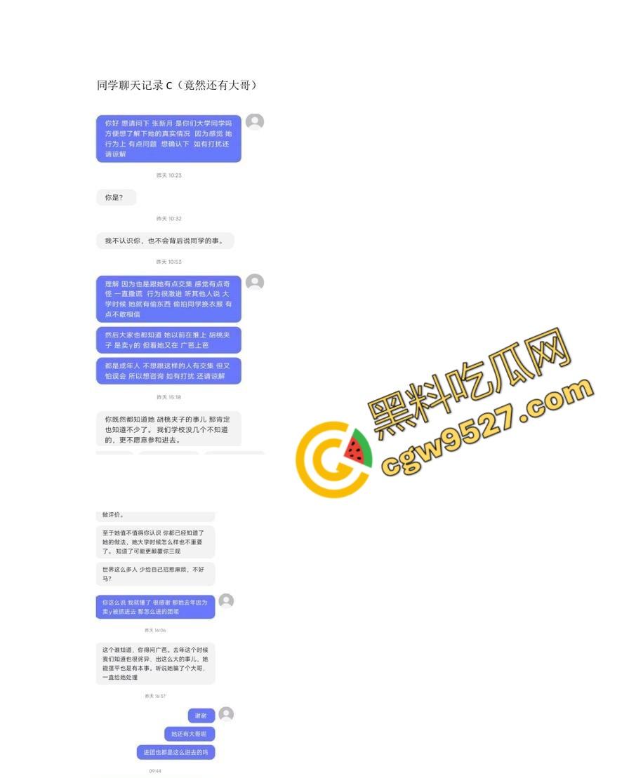 广州芭蕾舞团女演员张新月做外围被曝！裸舞，自慰，约炮样样都行，舞蹈员身材真是完美无瑕-12