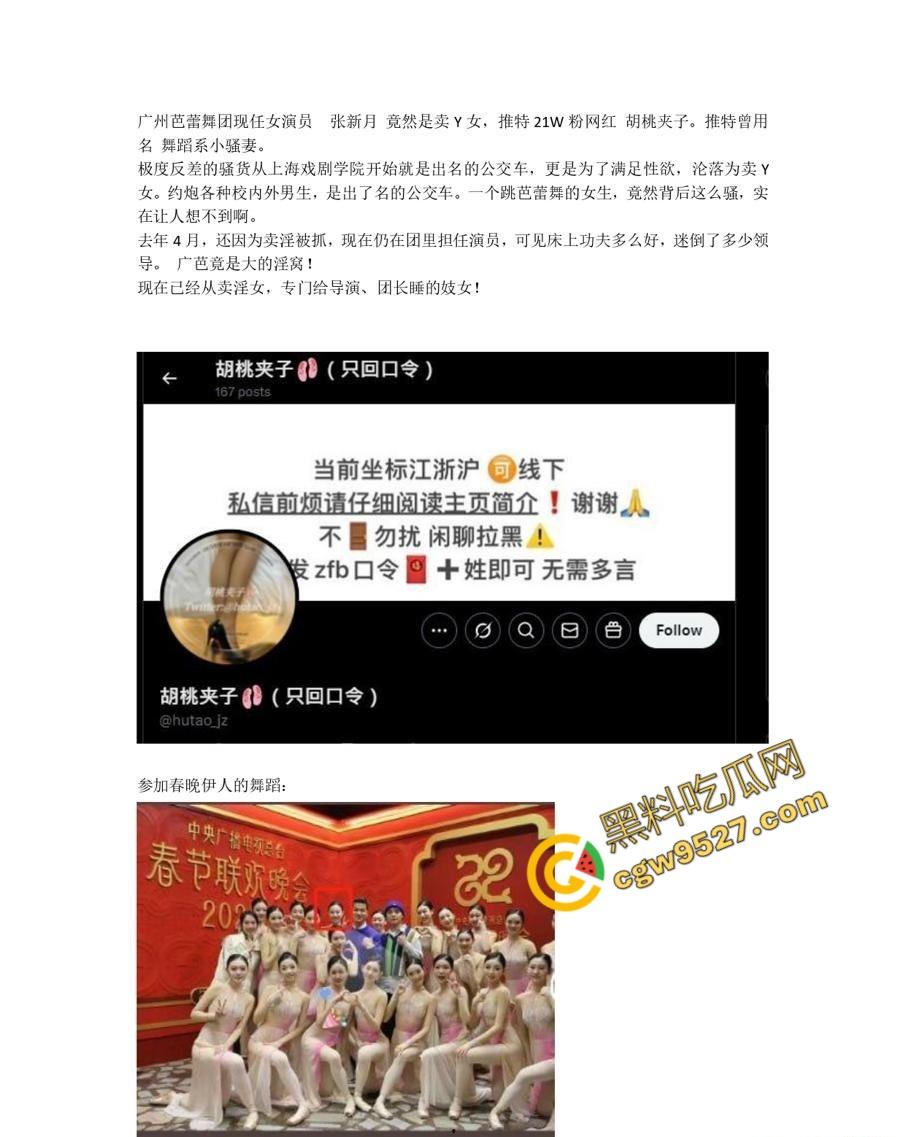 广州芭蕾舞团女演员张新月做外围被曝！裸舞，自慰，约炮样样都行，舞蹈员身材真是完美无瑕-13