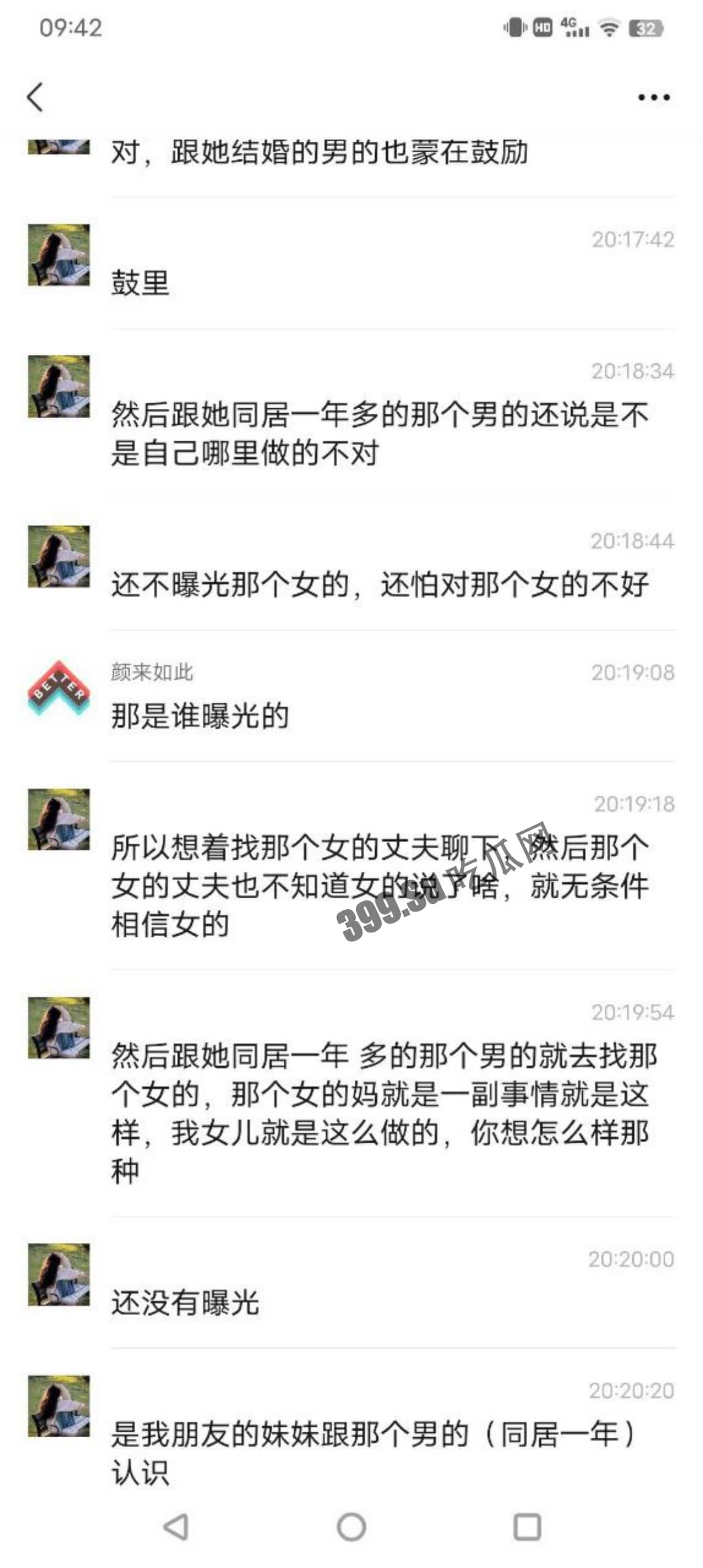 同居女友结婚了，新郎不是我-4