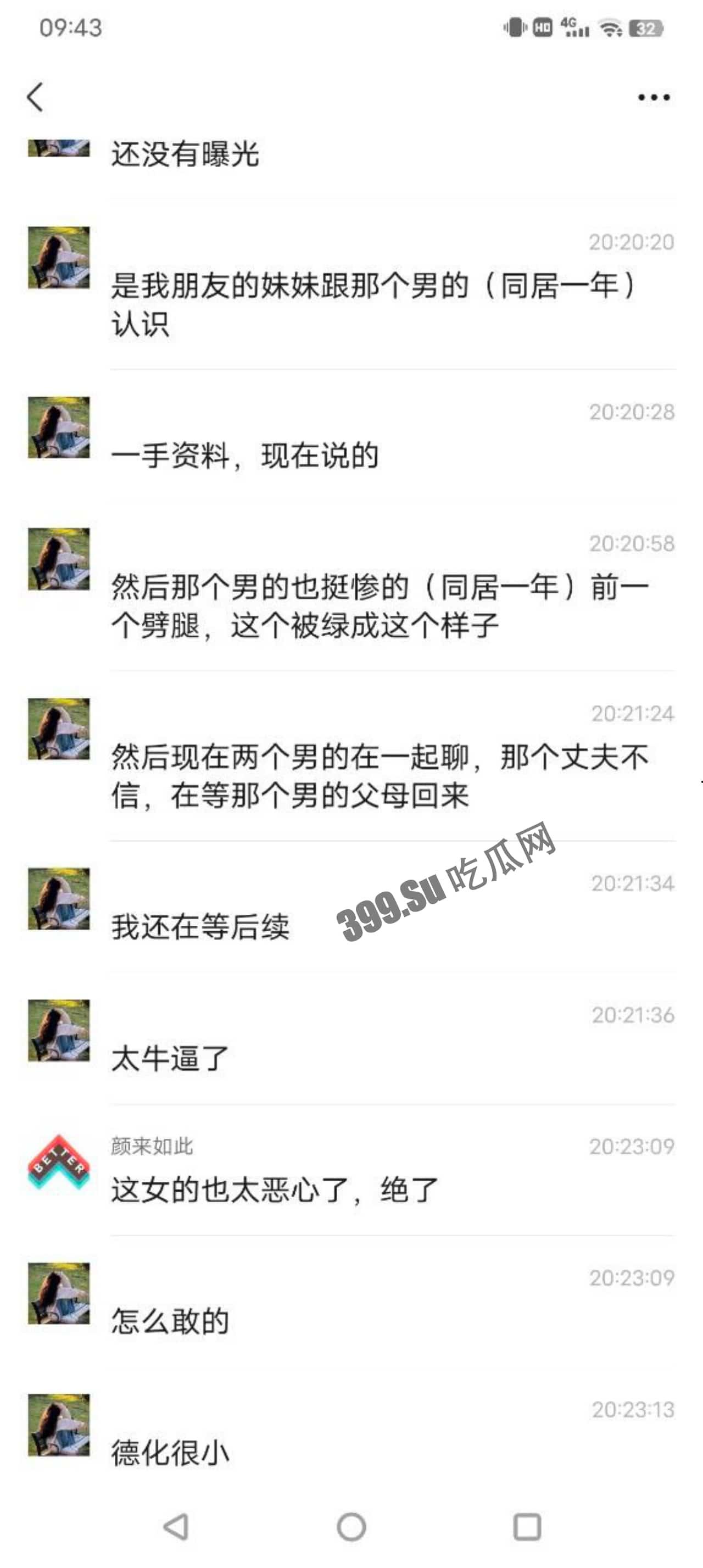 同居女友结婚了，新郎不是我-5